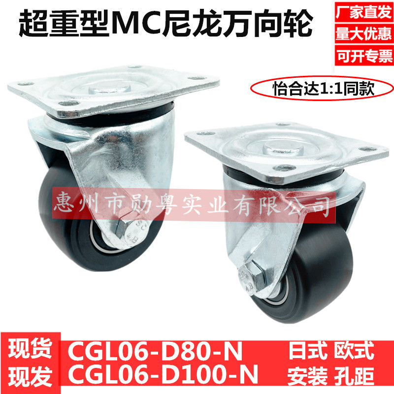 热销ckzj80-n米孔米脚轮cgm01-d80-ns/cgl06重载万向轮思距80*65/