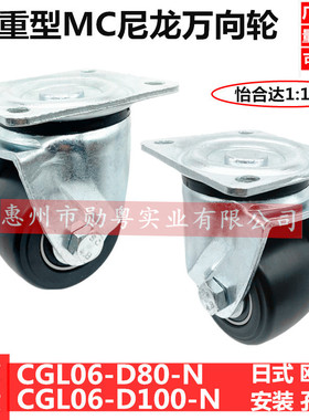 热销ckzj80-n米孔米脚轮cgm01-d80-ns/cgl06重载万向轮思距80*65/