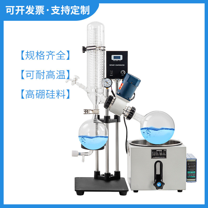 实验室旋转蒸发仪台式旋转蒸发器实验室蒸馏提纯装置旋蒸仪设备