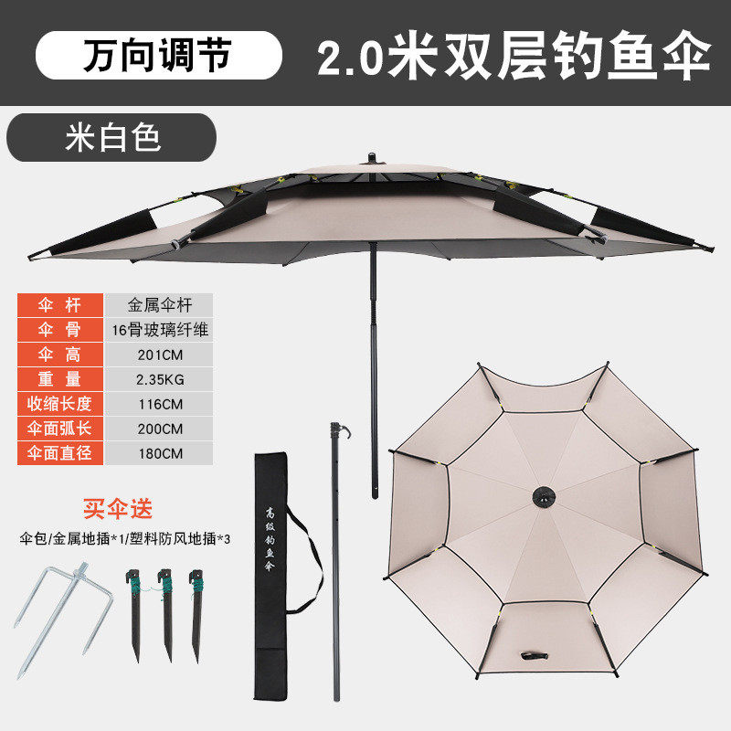 钓鱼伞专用2024新款厂家批发双层黑胶风遮阳垂钓伞加厚抗防雨钓伞