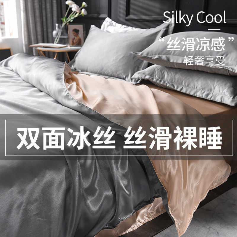 hx冰丝被套单件单人单人150x200春秋学生宿舍夏季薄款1.5双人被罩