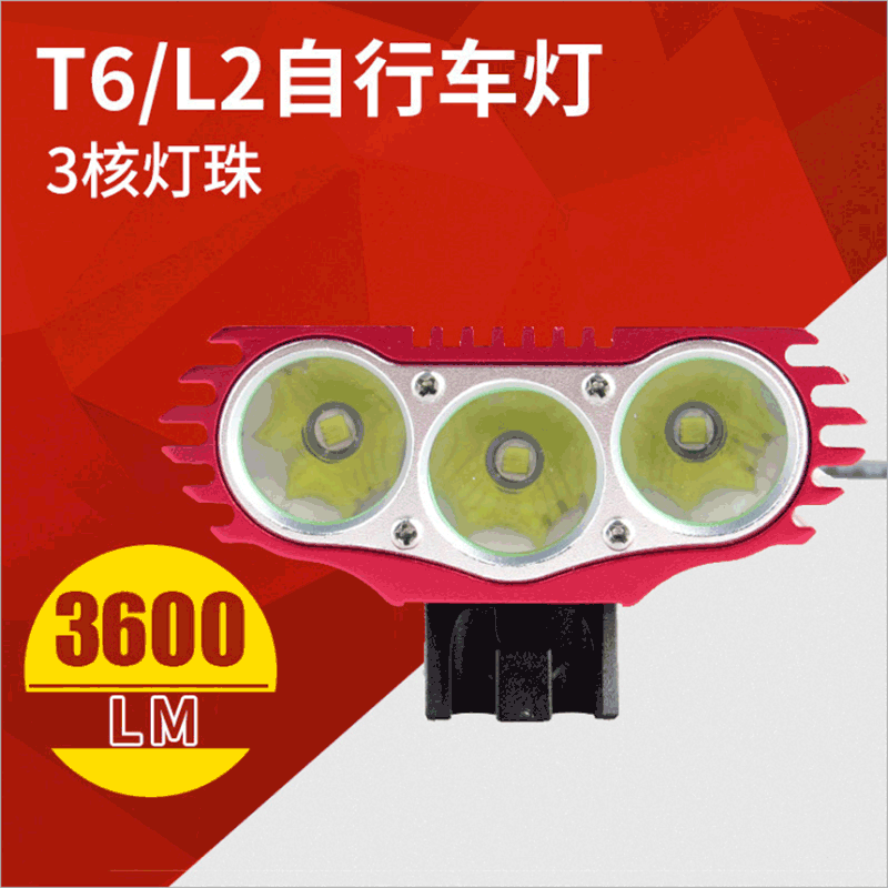 厂家批发 3颗XML-T6/L2自行车灯 3600LM自行车前车灯批发