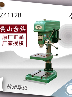 /含税13%/黄山台钻z4116b】【杭州脉思工业台钻