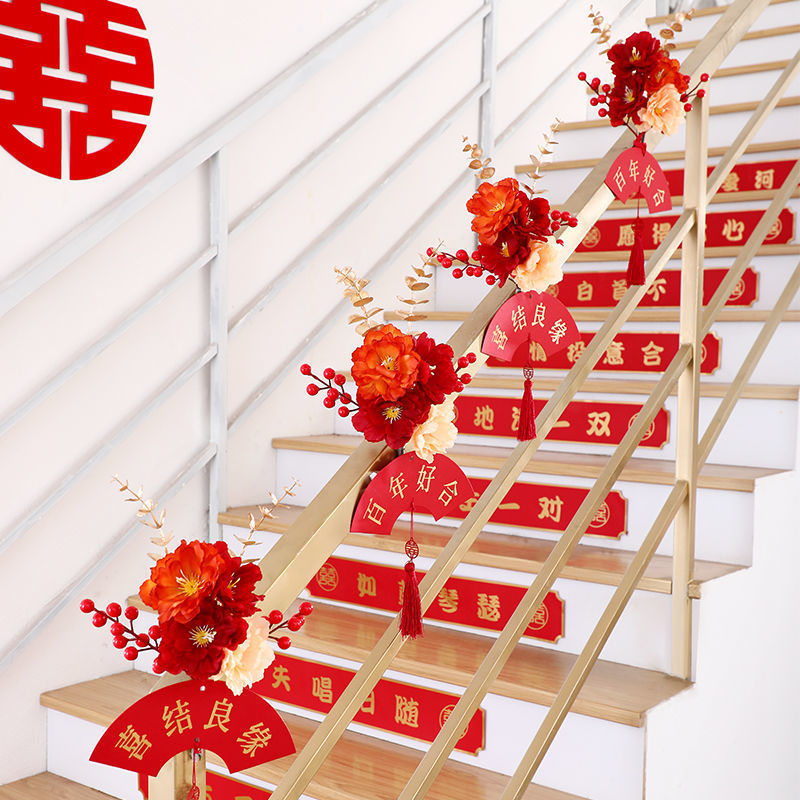 婚礼楼梯扶手装饰结婚婚房布置房间拉花挂件把手美化婚庆用品大全
