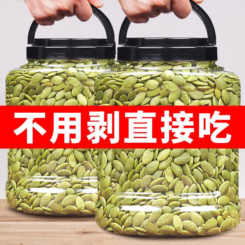 新日期大颗粒南瓜子仁500g原味南瓜籽仁生炒货干果坚果零食批发含