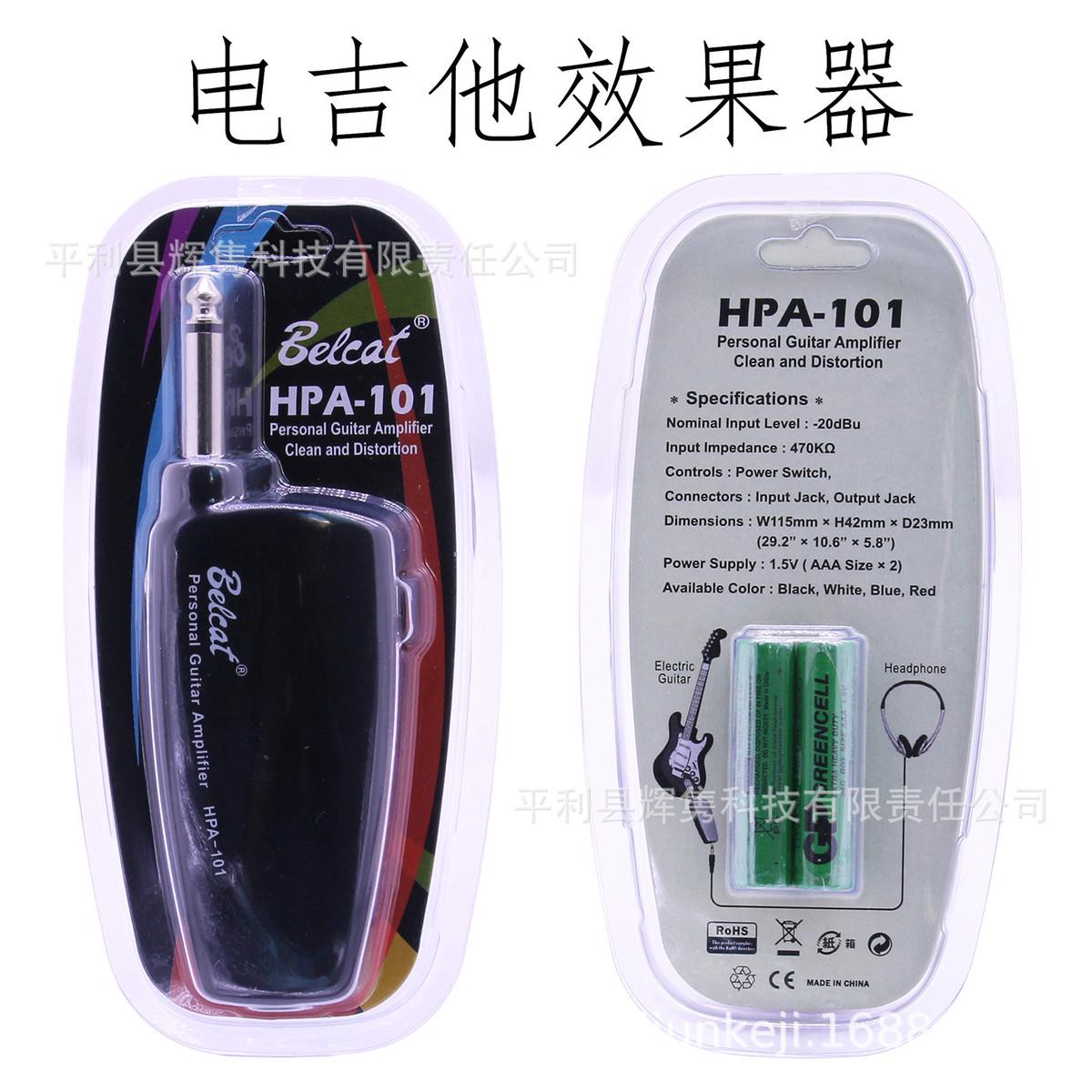 HPA-101电吉他效果器电吉他效果练习器电吉他迷你效果器