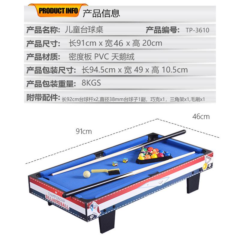 室内儿童台球桌 亲子互动桌球游戏台 迷你桌上型台球 pool table