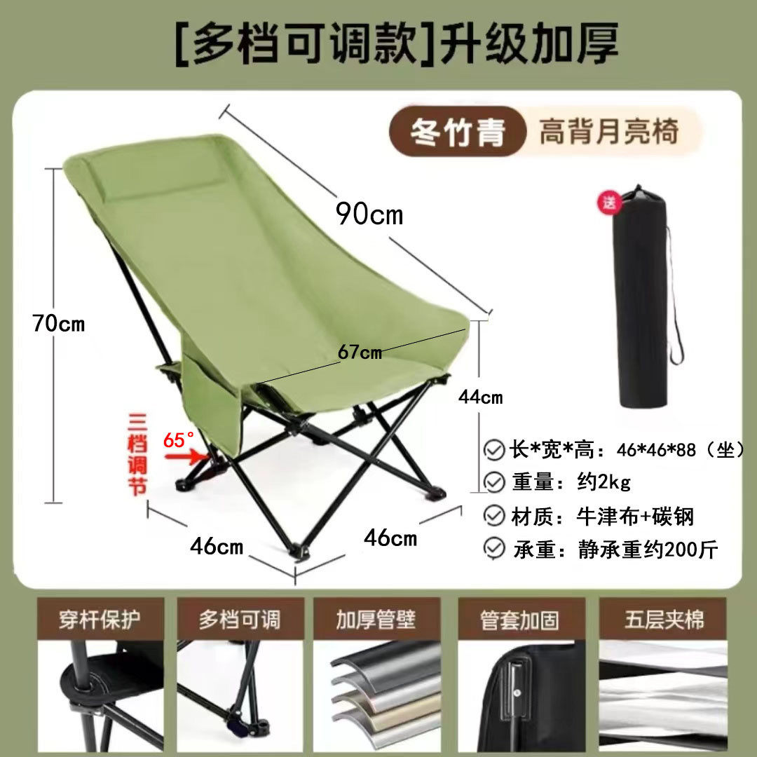 三档调节月亮椅高靠背懒人椅露营便捷式户外椅子可折叠午休躺椅,户外/登山/野营/旅行用品,户外椅子凳子,淘宝优惠券,粉丝福利购,淘宝优惠卷