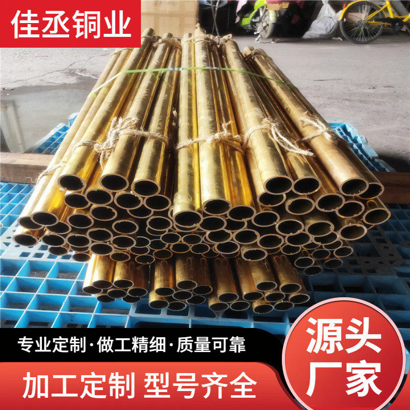 黄铜管h59h62大口径厚壁铜管方管黄铜切割加工机械设备铜套管