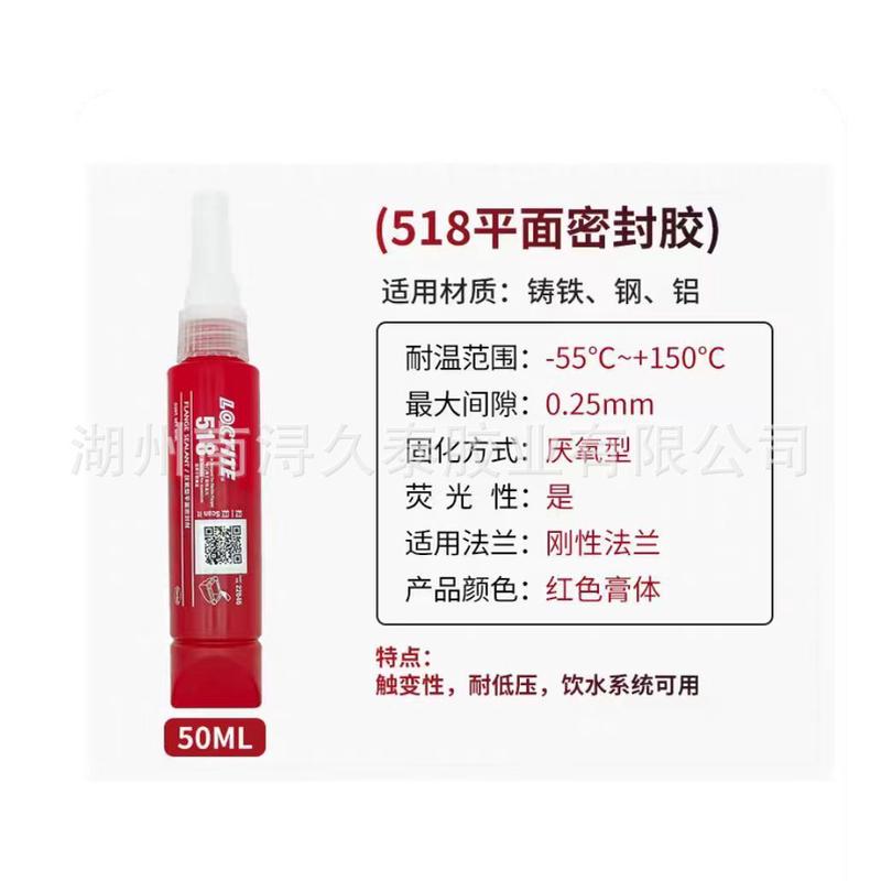 泰乐510515518平面密封胶耐高温金属法兰垫片缸盖间隙填充厌氧胶