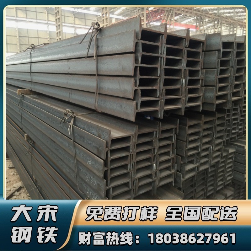佛山供应32b工字钢工字梁q235b12#镀锌工字钢q345H型钢