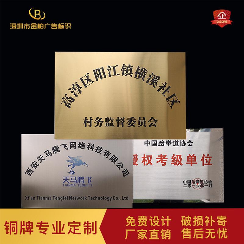 深圳不锈钢定制铭牌户外标识牌钛金折边腐蚀牌kt板亚克力广告牌