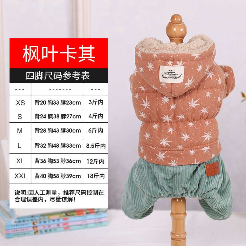 狗狗冬季棉服冬天衣服四脚秋冬泰迪狗服饰宠物小狗的衣服加绒加厚