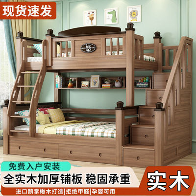 全实木儿童上下床双层床两层子母床加厚鹅掌楸高低床双人上下铺床