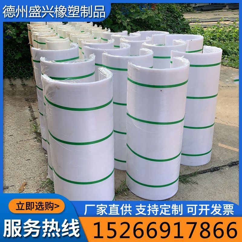 螺旋输送机u型板衬高分子聚乙烯垫板耐磨upe衬板污水处理尼龙衬板