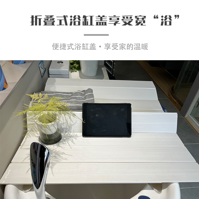 0lwh浴缸盖折叠式澡盆防尘支架泡浴保温板浴室免打孔洗澡架浴缸