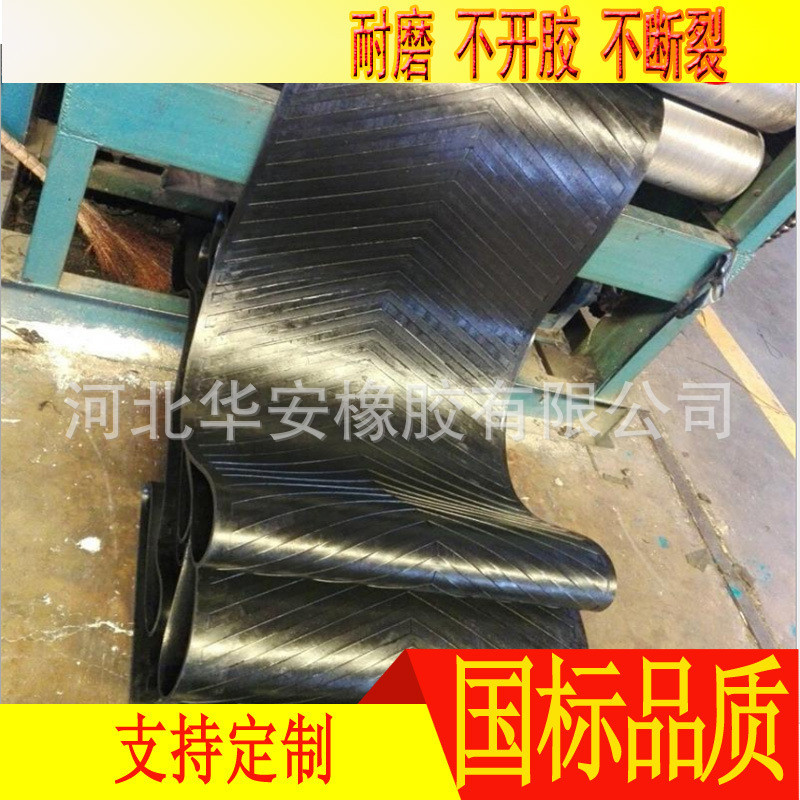 安運(yùn)牌EP大傾角環(huán)形橡膠輸送帶波形擋邊輸送帶
