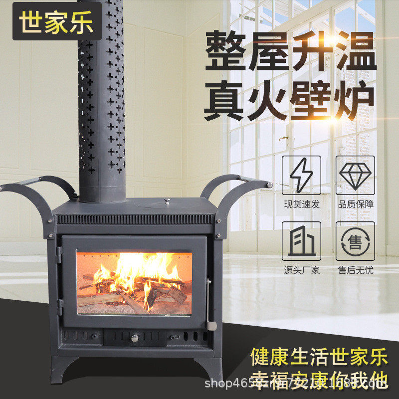 世家乐真火然木壁炉家用室内小壁炉别墅民宿欧式简约家用取暖炉子