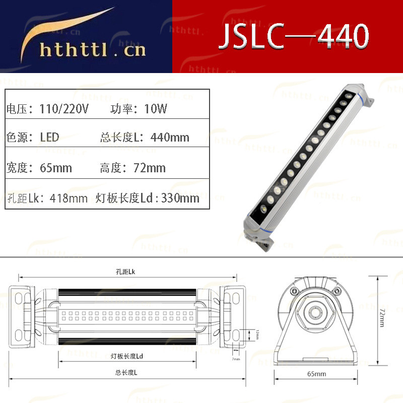 cnc数控照明灯led220v车床灯24v加工中心批发36v机床工作灯