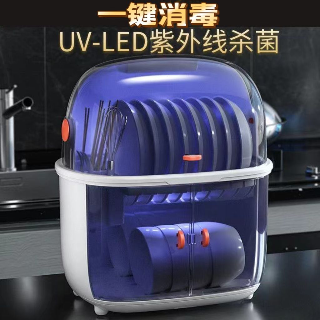 碗架紫外线消毒碗柜家用厨房餐具碗筷收纳箱沥水防霉放碗碟置物架