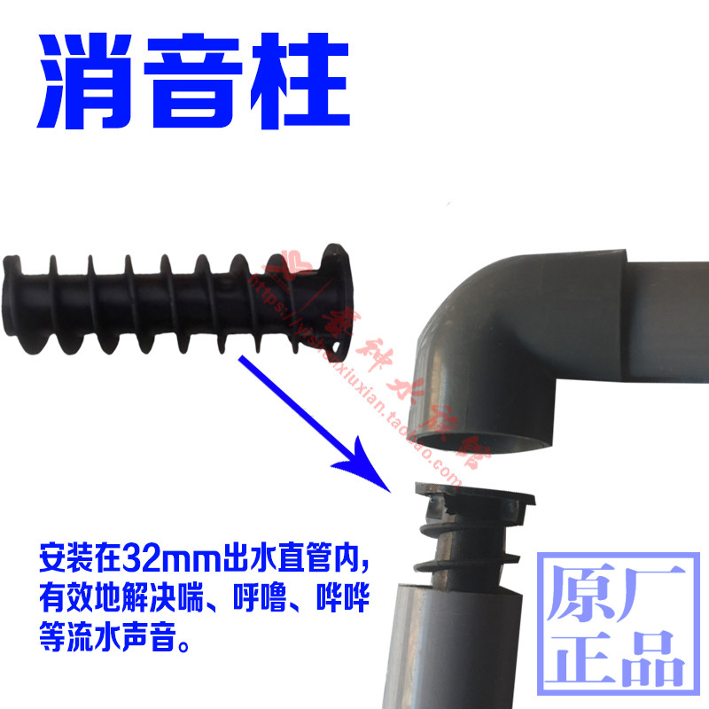 森森鱼缸消音神器配件下微调水消音阀门底滤溢流消音下水管溢流
