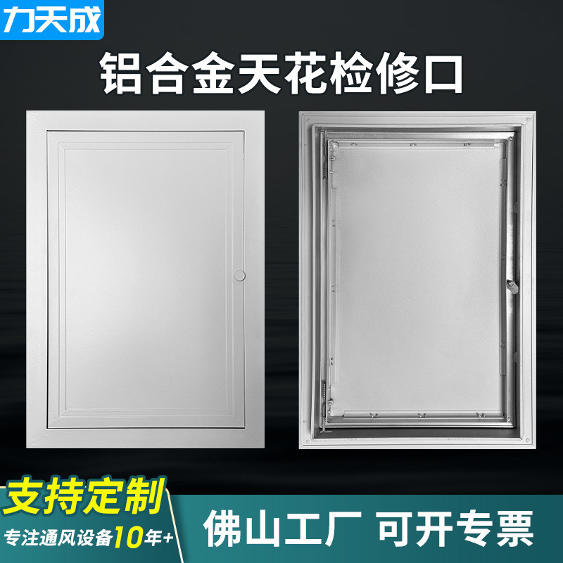 铝合金检修口 管井墙面盖板装饰盖检修口吊顶天花空调隐形检修口