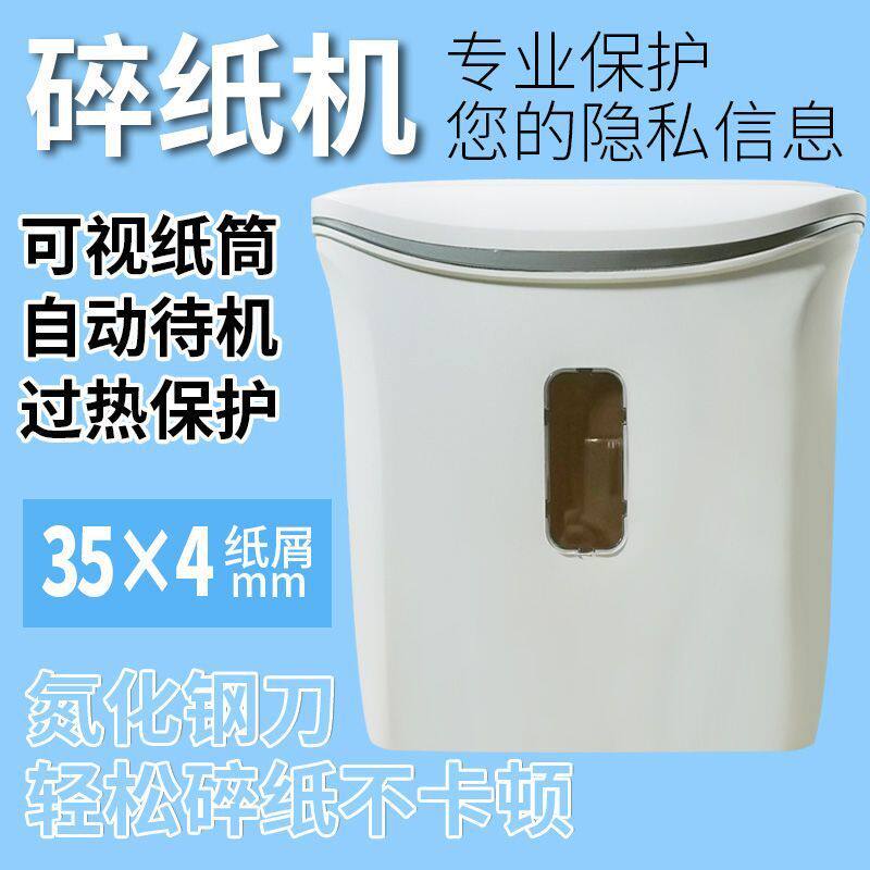 碎纸机办公室用小型办公小用粉碎机条状切纸机迷你齿轮电动用家热