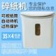 碎纸机办公室用小型办公用家用粉碎机条状迷你切纸机齿轮电动小热