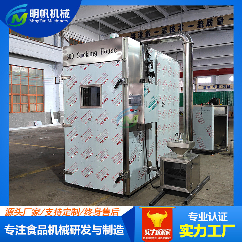 多功能熟食烘烤上色一体炉 烟熏烟熏机器 腊肉腊肠果木熏肉炉