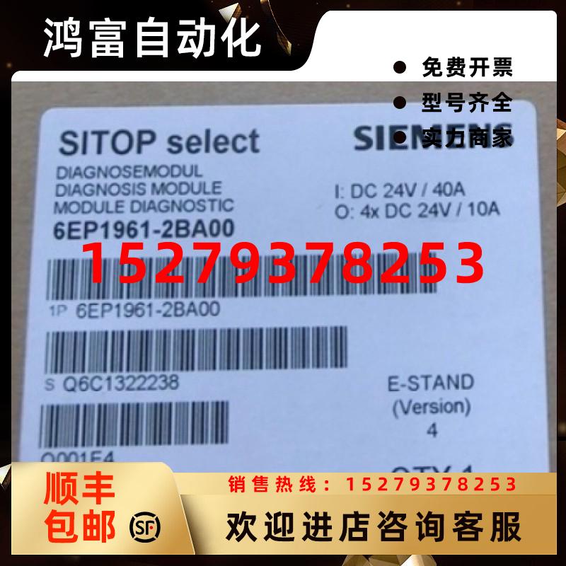 议价西门子6EP1961-2BA00诊断模块4通道20V输入电源6EP1961-3BA21