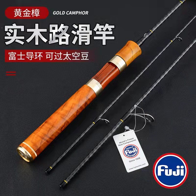 L调实木路滑竿FUJI大导环滑漂专用竿三节便携微物马口白条杆套装