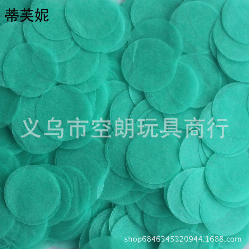 1000g/纸片波波球包2.5cm彩色纸屑气球纸屑婚礼抛碎片亮片