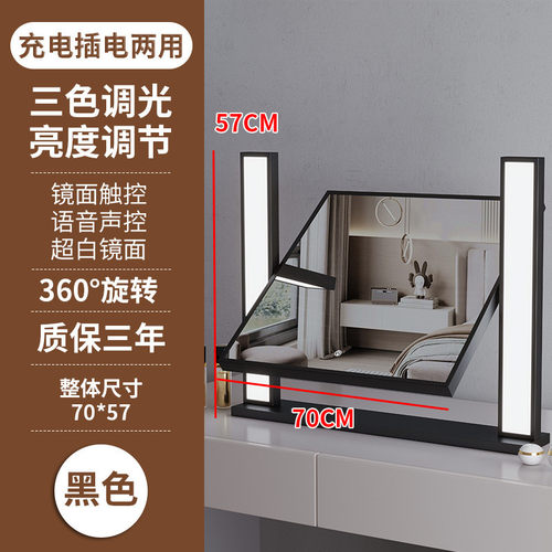 网红led灯化妆镜方形卧室智能梳妆台化妆镜台式桌面镜子批发