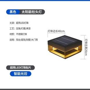 文康现代花园围墙柱灯太阳能柱头灯柱子大门灯户外防水庭院灯别墅