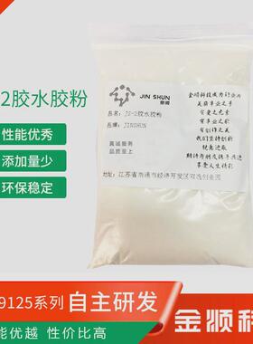 js-2胶水自主胶粉研发500克/袋10袋箱石膏灰钙水泥粘结灰浆界面剂