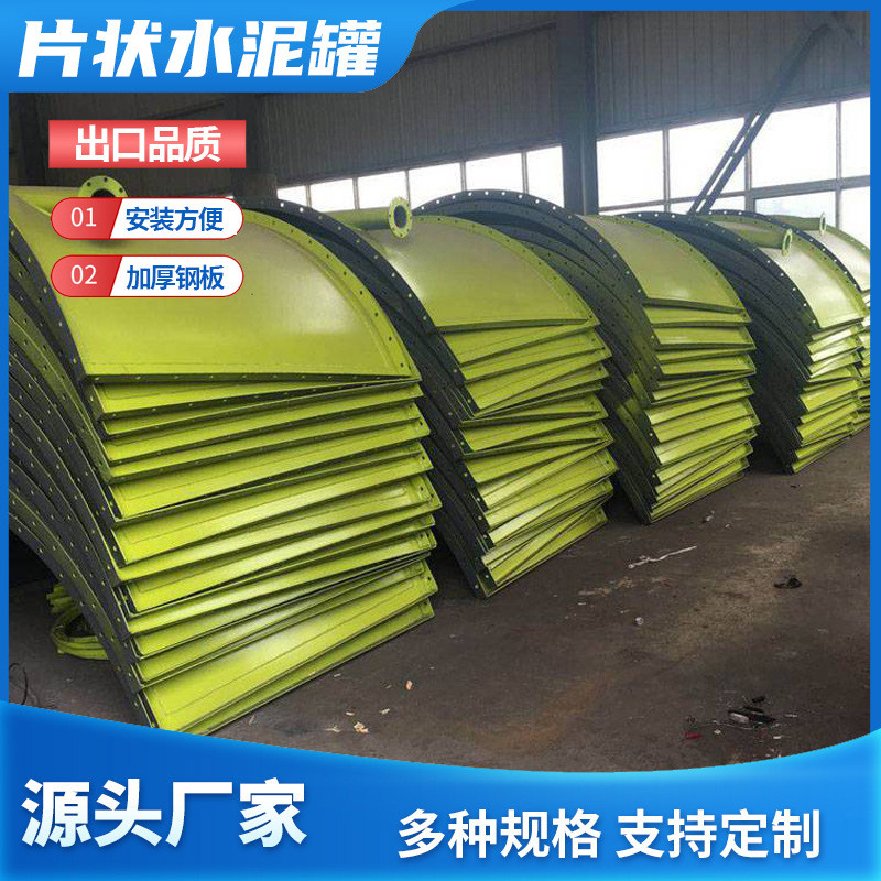 片状水泥罐出口60吨80吨100拼装200吨300吨分体吨式粉体储存仓