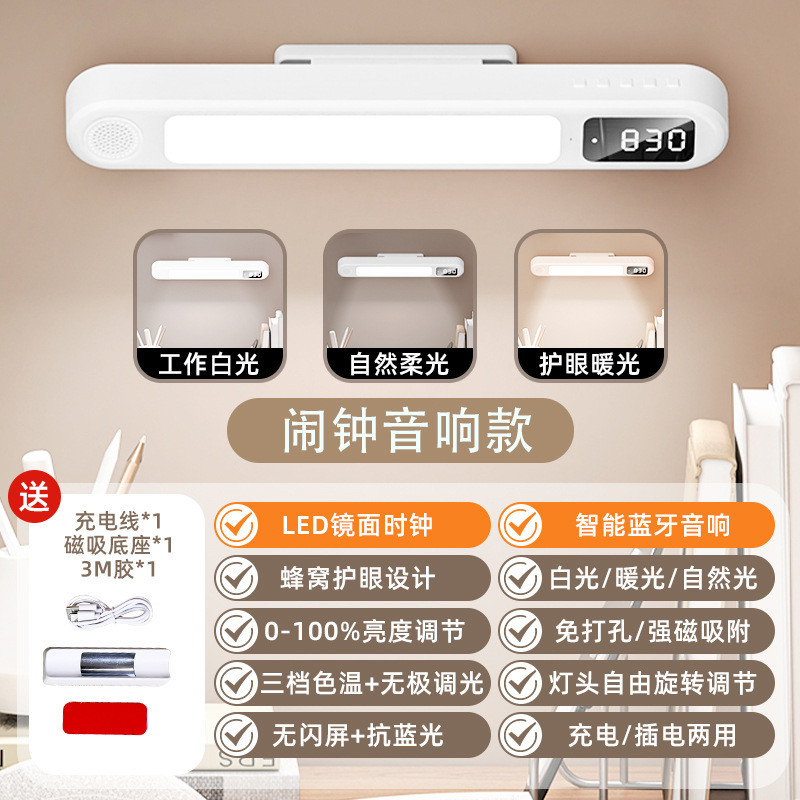 led学生闹钟酷毙灯充电小夜灯宿舍学习专用床头磁吸阅读台灯护眼