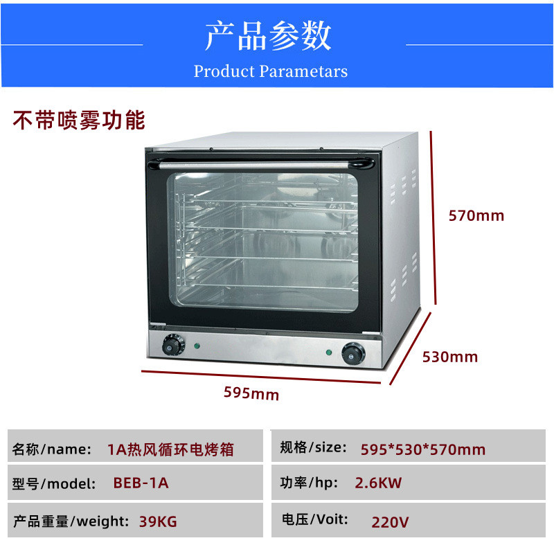 热销热风循环1a电烤炉商用烤面包点心烤披萨烤箱控温自动大容量电