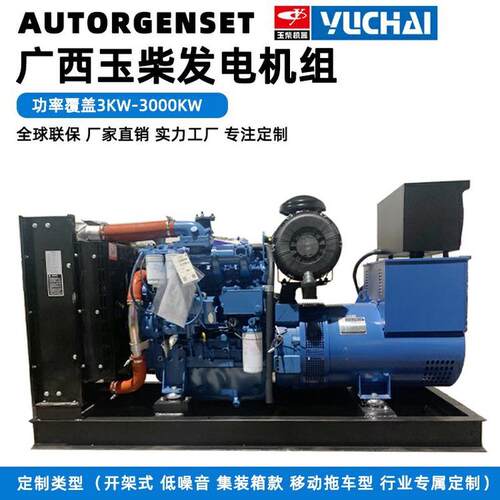 工厂应急100千瓦玉柴直销供电设备静音柴油发电机组75kw发电机
