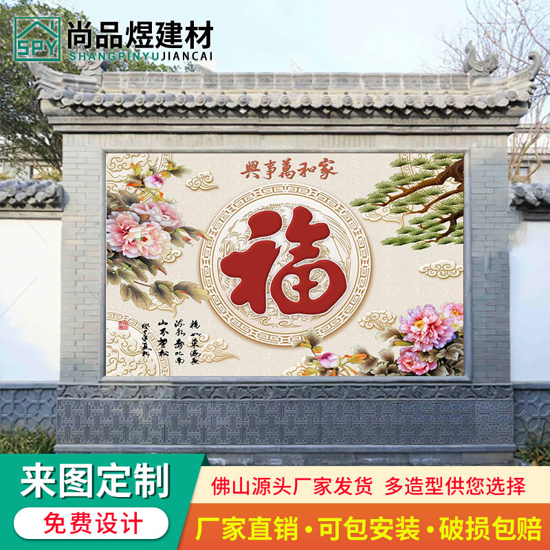 农村庭院瓷砖照壁画大门影壁墙迎宾别墅岩板户外墙影背墙小院山水