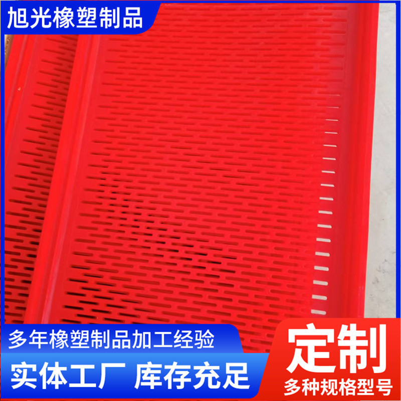 聚氨酯筛板聚氨酯振动筛弛张筛网矿用脱水洗煤震动平面筛网批发