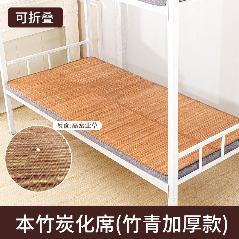 2v06清爽凉席竹席夏季冰丝席冬夏两用双面学生宿舍单人草席可折叠