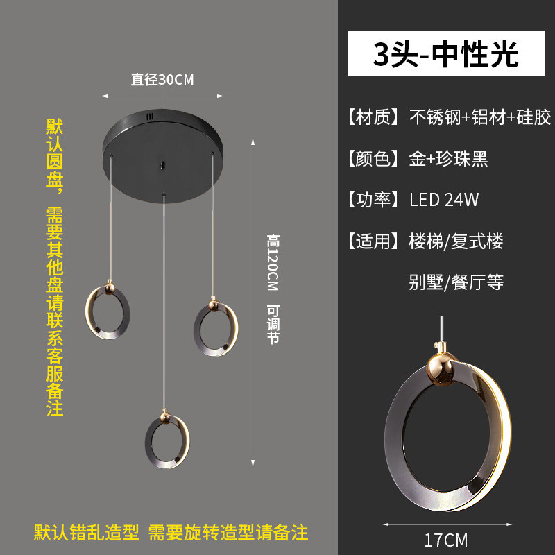 后现代网红别墅饰复式楼轻奢北欧客厅loft圆环吊灯楼梯吊灯长吊灯