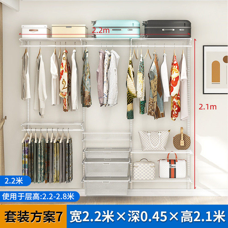 【2.2米】开放式金属衣帽间挂墙式组合衣柜架子家用简易组装衣橱
