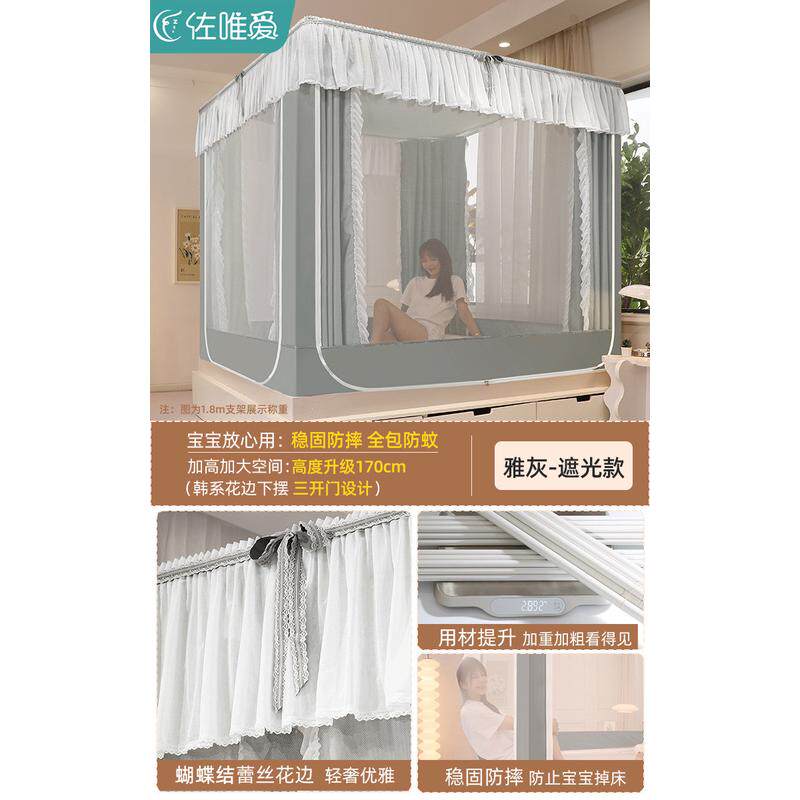 蒙古包床笠2024新款卧室遮光床帘一体式儿童防摔蚊帐家用款免新品