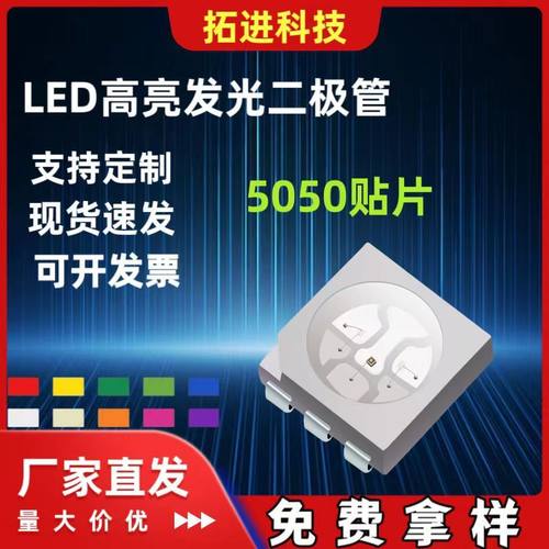 5050灯珠红蓝黄绿橙贴片式紫光粉红冷白led白发光二极管多色可选