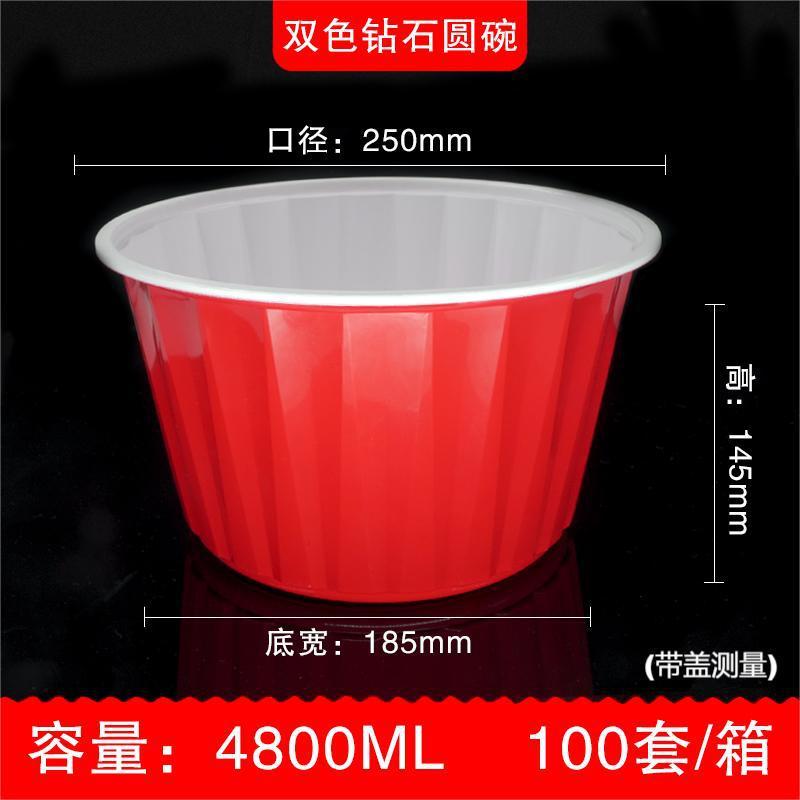 彩色高档特厚红白圆碗塑料打包盒带盖餐盒直发圆盆整箱工厂食品级