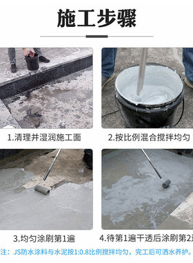 js工程厂家js聚合物水泥防水涂料50kg外墙防水涂料防水涂料