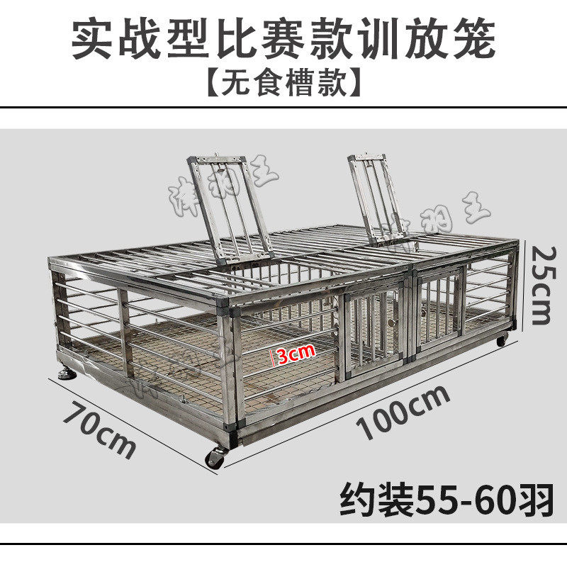 赛羽王不锈钢训放笼折叠信鸽放飞笼津鸽车鸽子用品鸽笼鸽具多层
