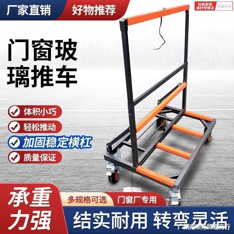 玻璃搬运手推车可折叠伸缩门窗四轮小拉车大号石材瓷砖块拉货架子